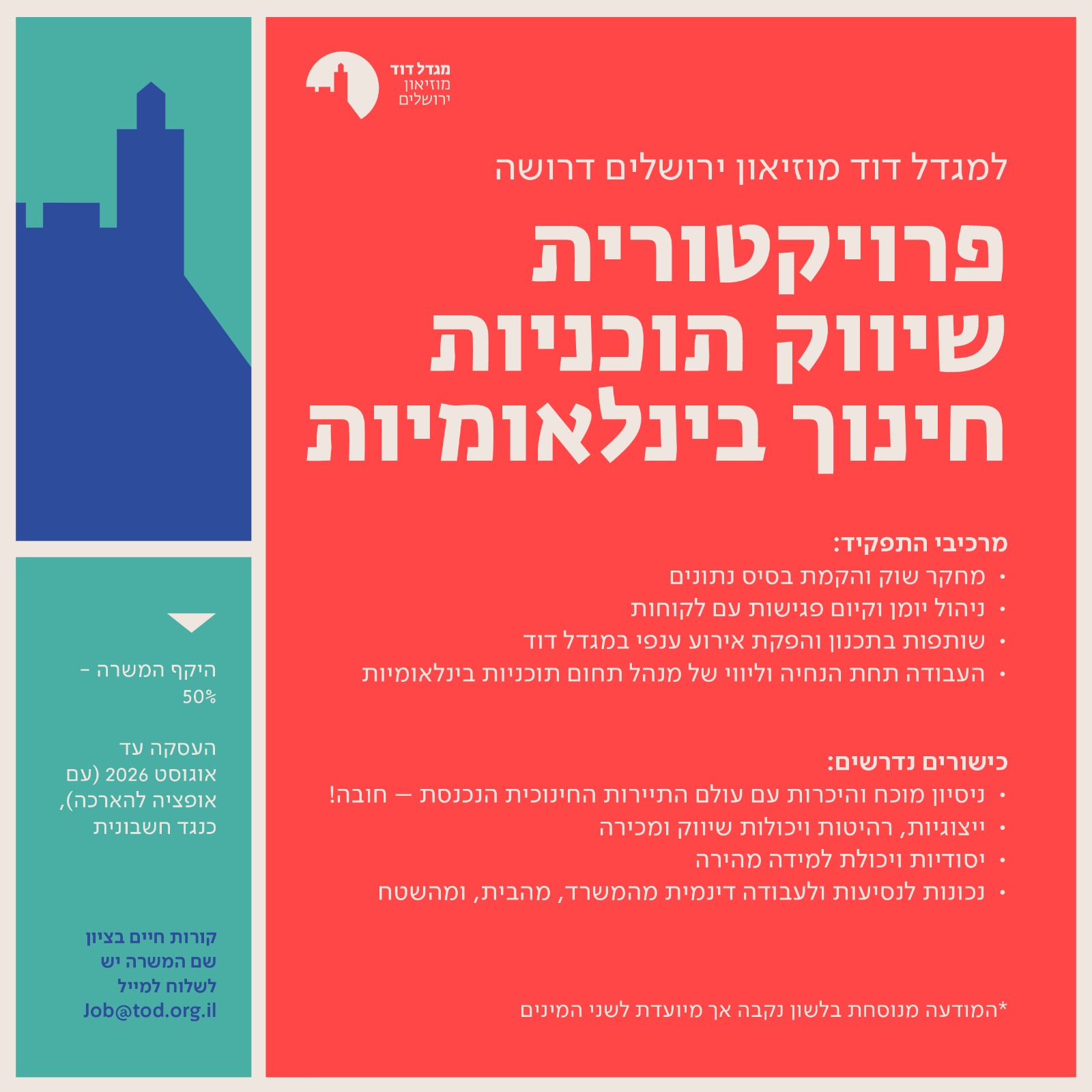 פרוייקטור