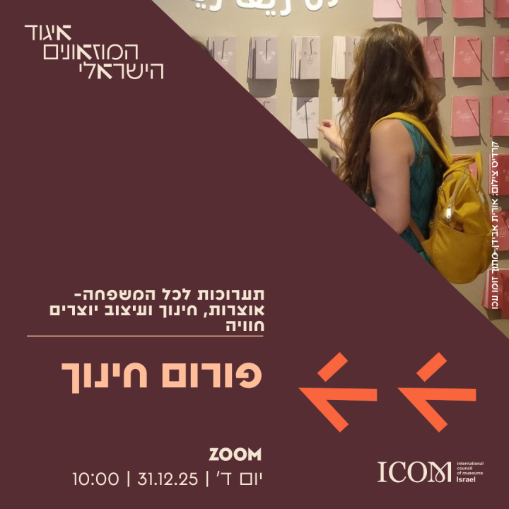 חינוך