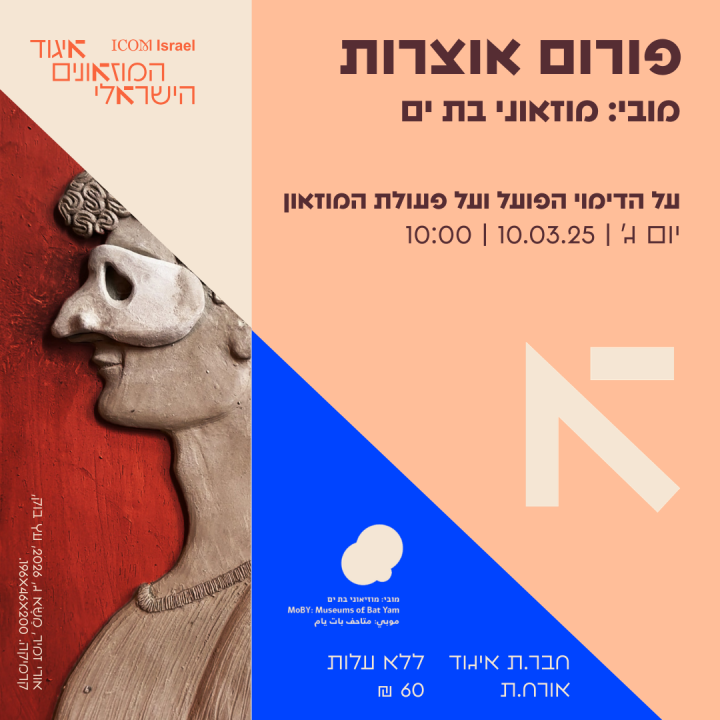 אוצרות