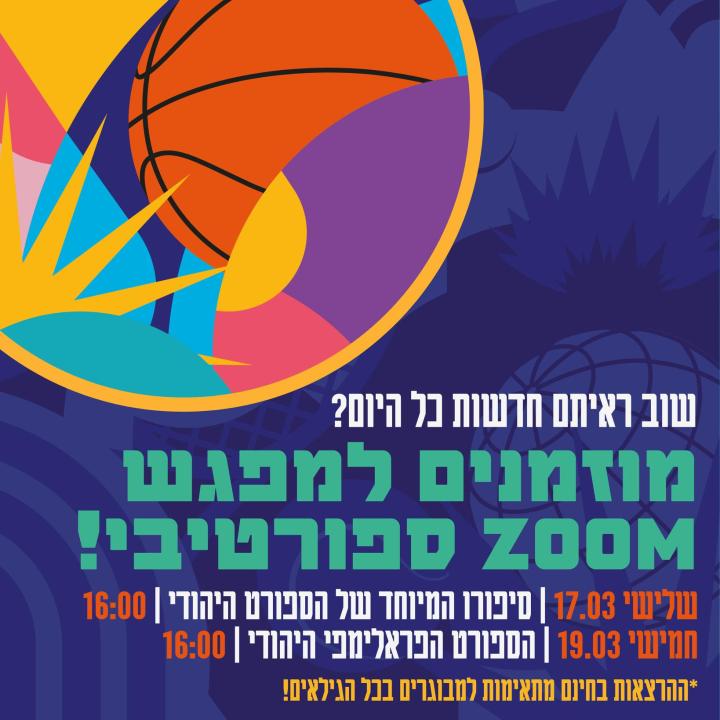 ספורט