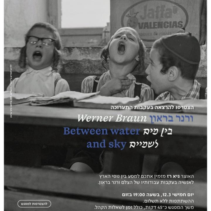 מוז"א