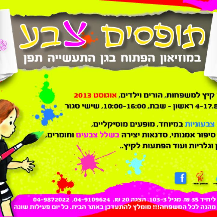  צבע רשת-01
