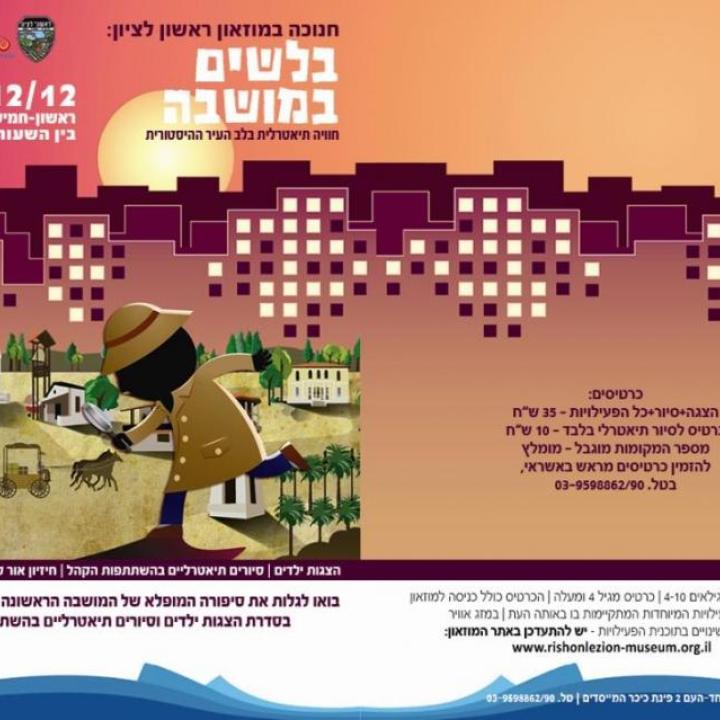  של חנוכה 1