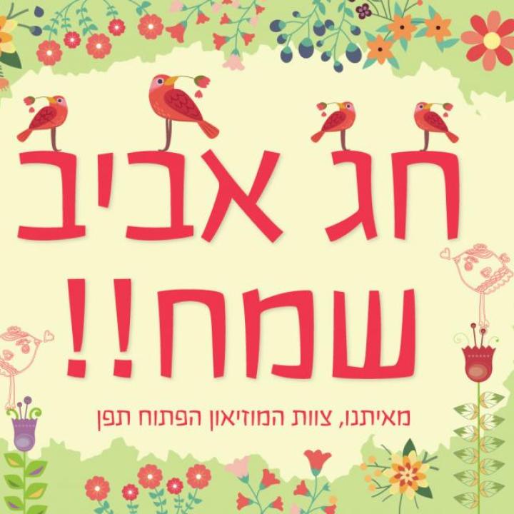  שמח 3 16-01
