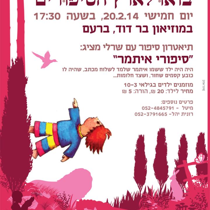-בר-דוד-a4