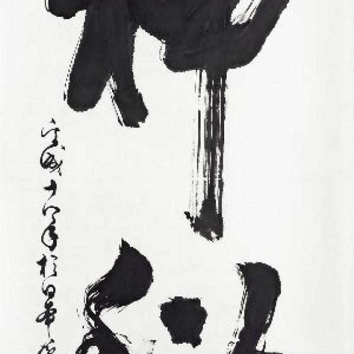 Kazuo_Ishii