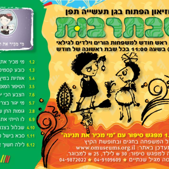 shab2014-02