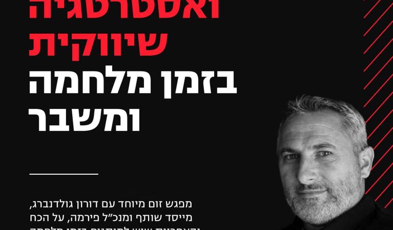 שיווק