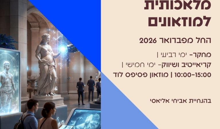 בינה