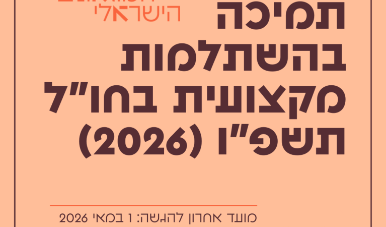 קול קורא