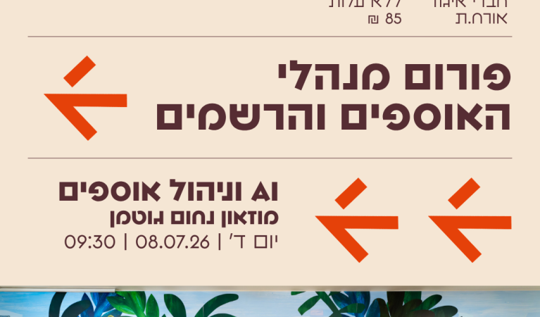 גוטמן