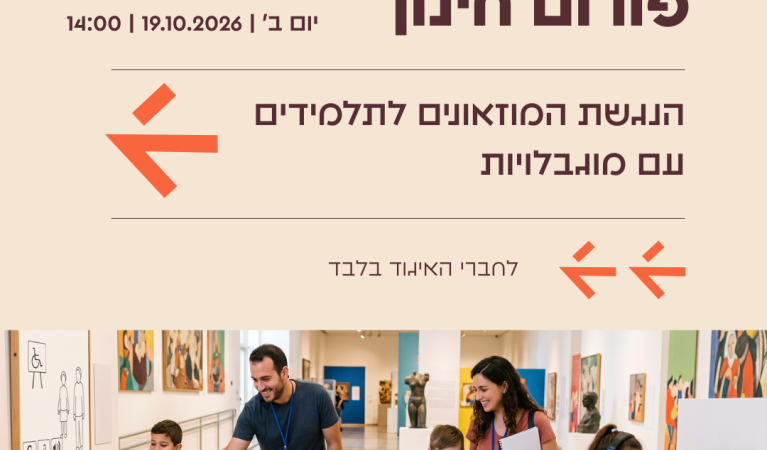 הנגשה