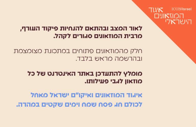 פסח 2026