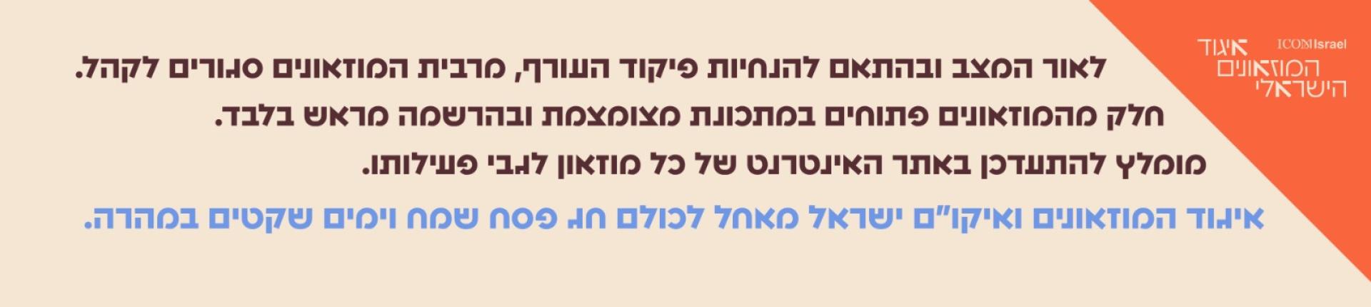 פסח 2026
