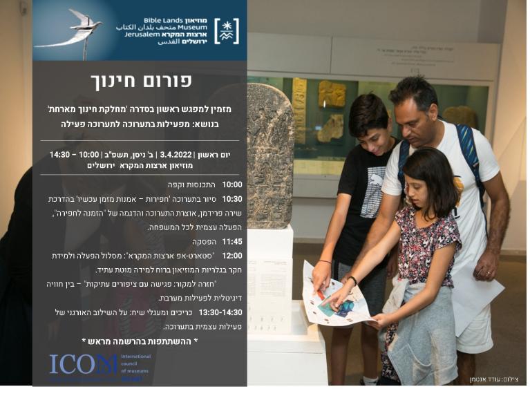 מפגש