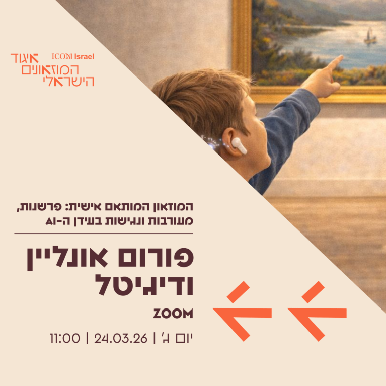 אונליין