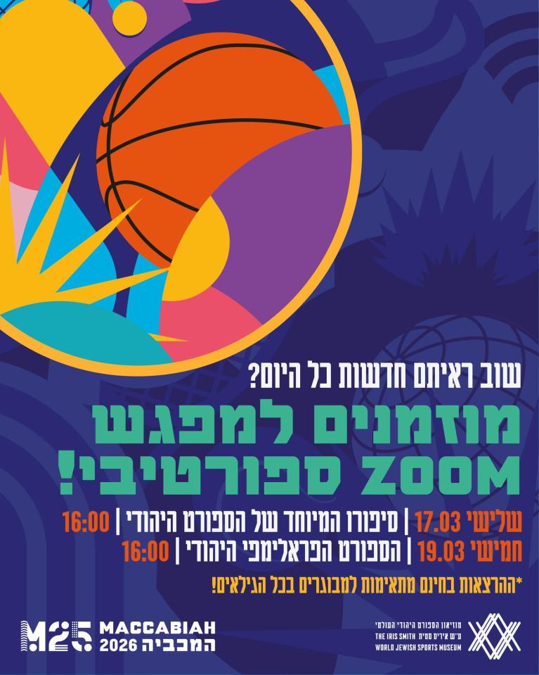 ספורט