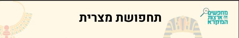 תחפושת