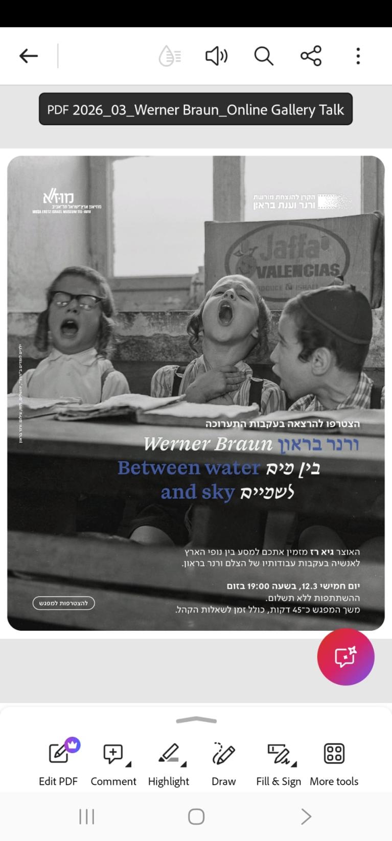 מוז"א