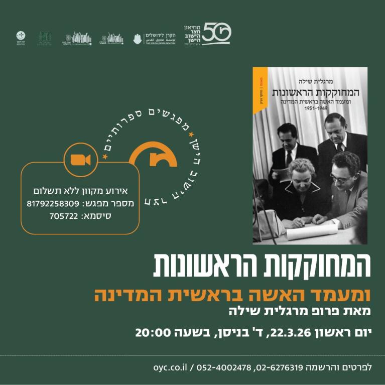 חצר
