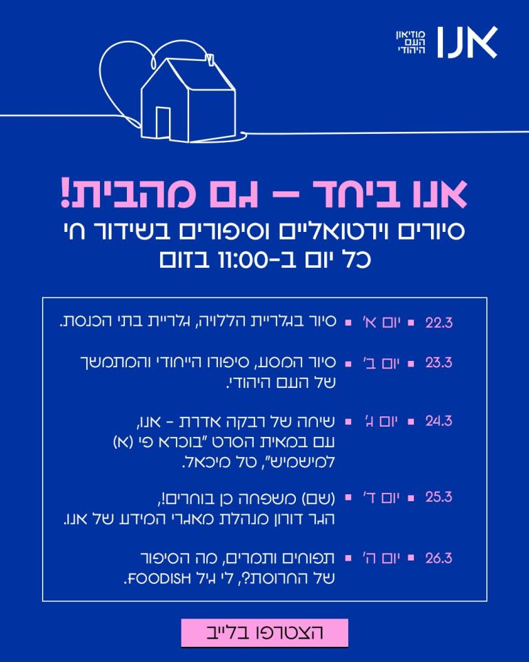 אנו