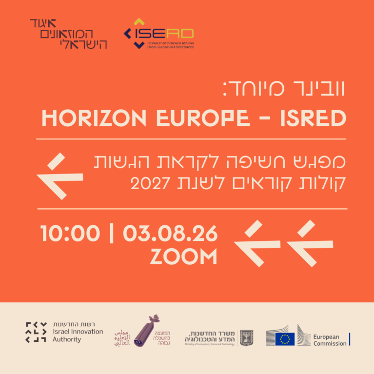 הורייזון