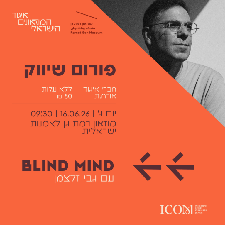 BLIND MIND